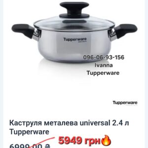 Каструля металева universal 2.4 л Tupperware