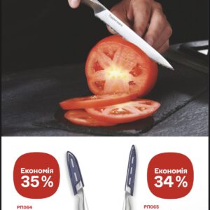 Ніж для овочів Mastro Tupperware
